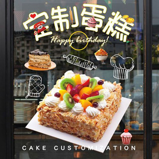 贵州铜仁市石阡县石固乡龙塘坳村蛋糕预定